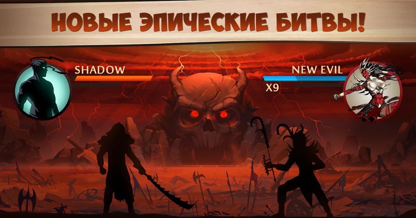 Изображение к игре Shadow Fight 2 Много денег
