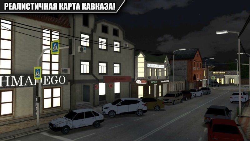 Изображение к игре Caucasus Parking