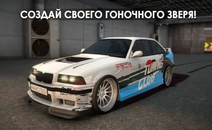 Изображение к игре Tuning Club Online Взлом
