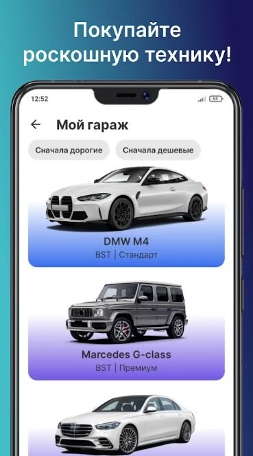 Изображение к игре Business Empire Много денег