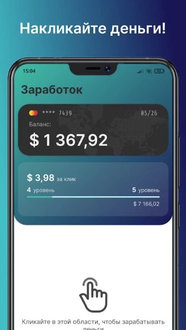 Изображение к игре Business Empire Много денег