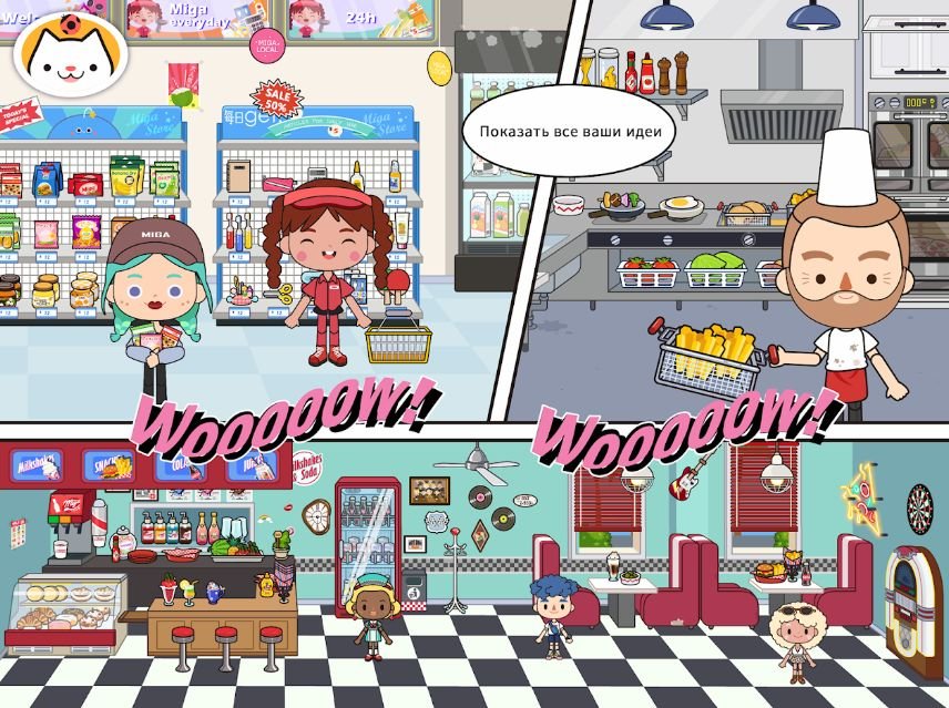 Изображение к игре Miga World Взлом
