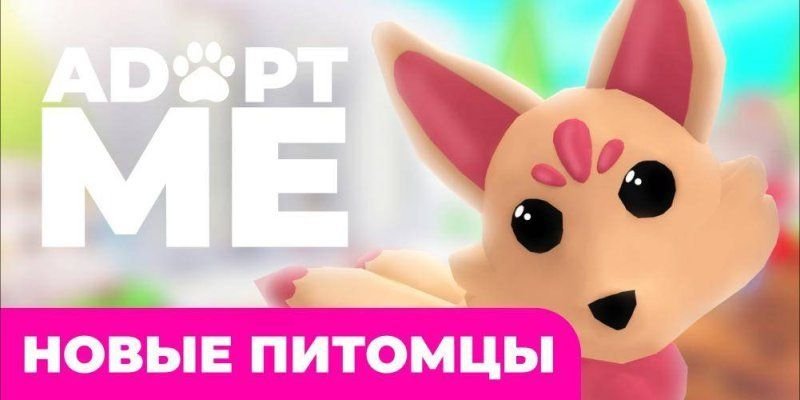 Изображение к игре Стар Петс Взлом