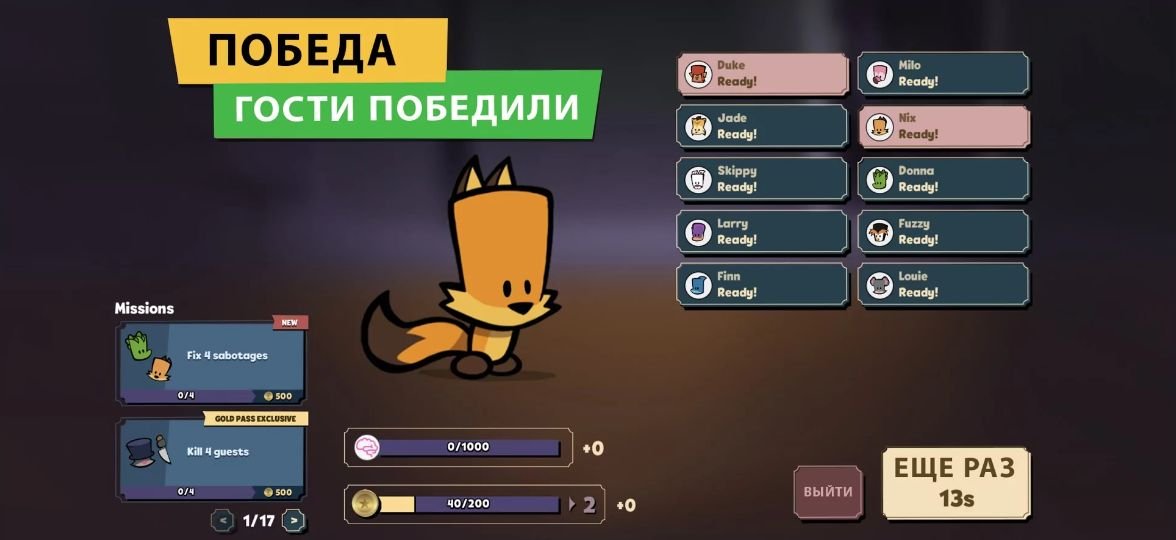 Изображение к игре Suspects Взлом
