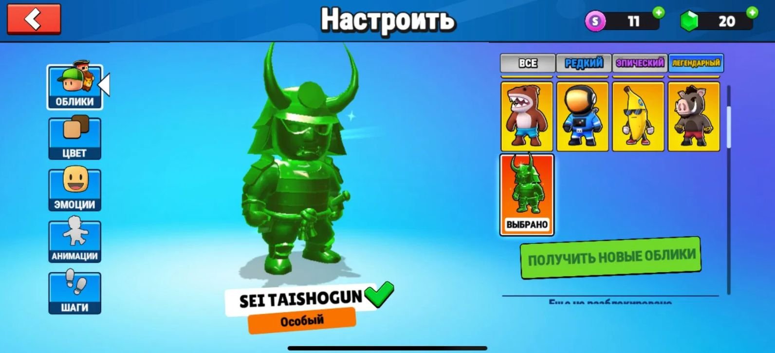 Изображение к игре Стамбл Гайс Мистер Бист