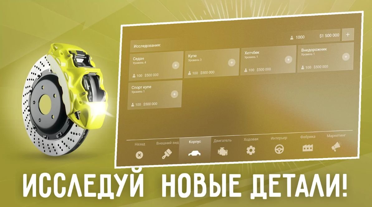Изображение к игре Car Company Tycoon Взлом