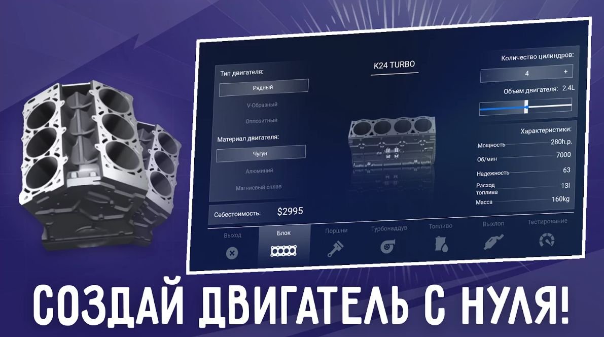 Изображение к игре Car Company Tycoon Взлом