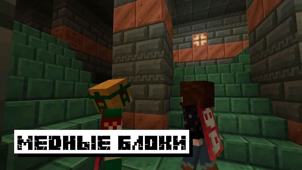 Изображение к игре Майнкрафт 1.21 и 1.21.132