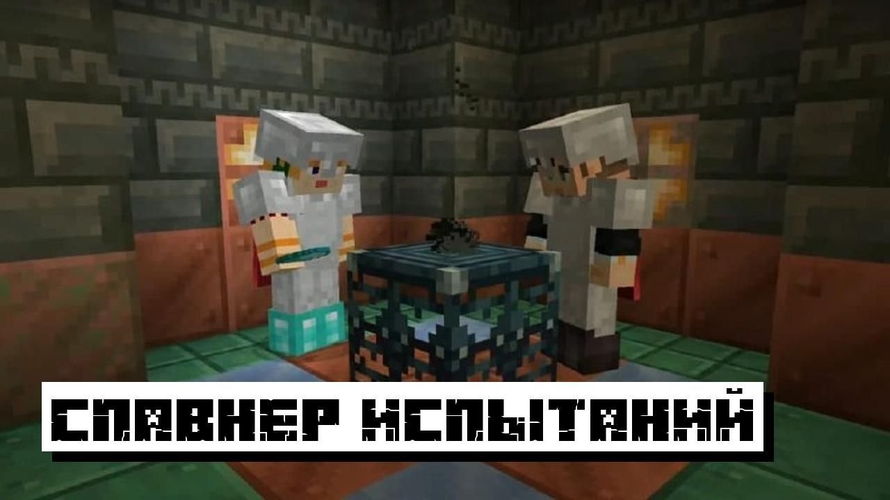 Изображение к игре Майнкрафт 1.21 и 1.21.132